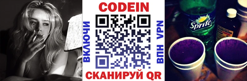 Кодеиновый сироп Lean Purple Drank  Дубна 