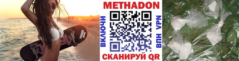 Метадон кристалл Дубна